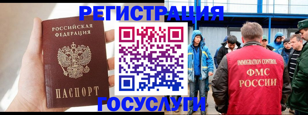 прописка для работы в Тюмени