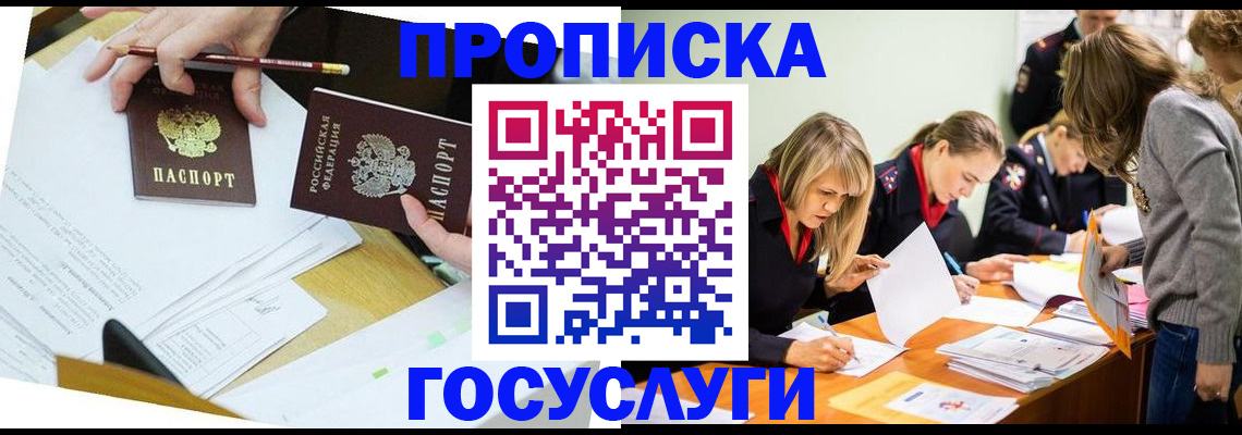 регистрация в Тюмени